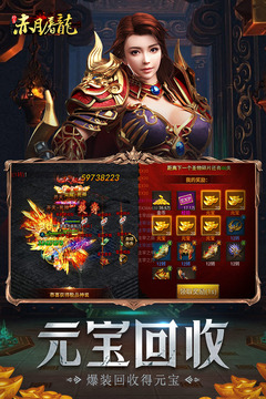 赤月屠龍截圖
