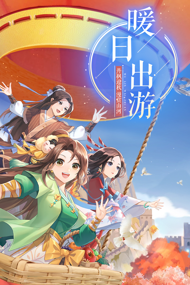 武林外傳截圖預覽