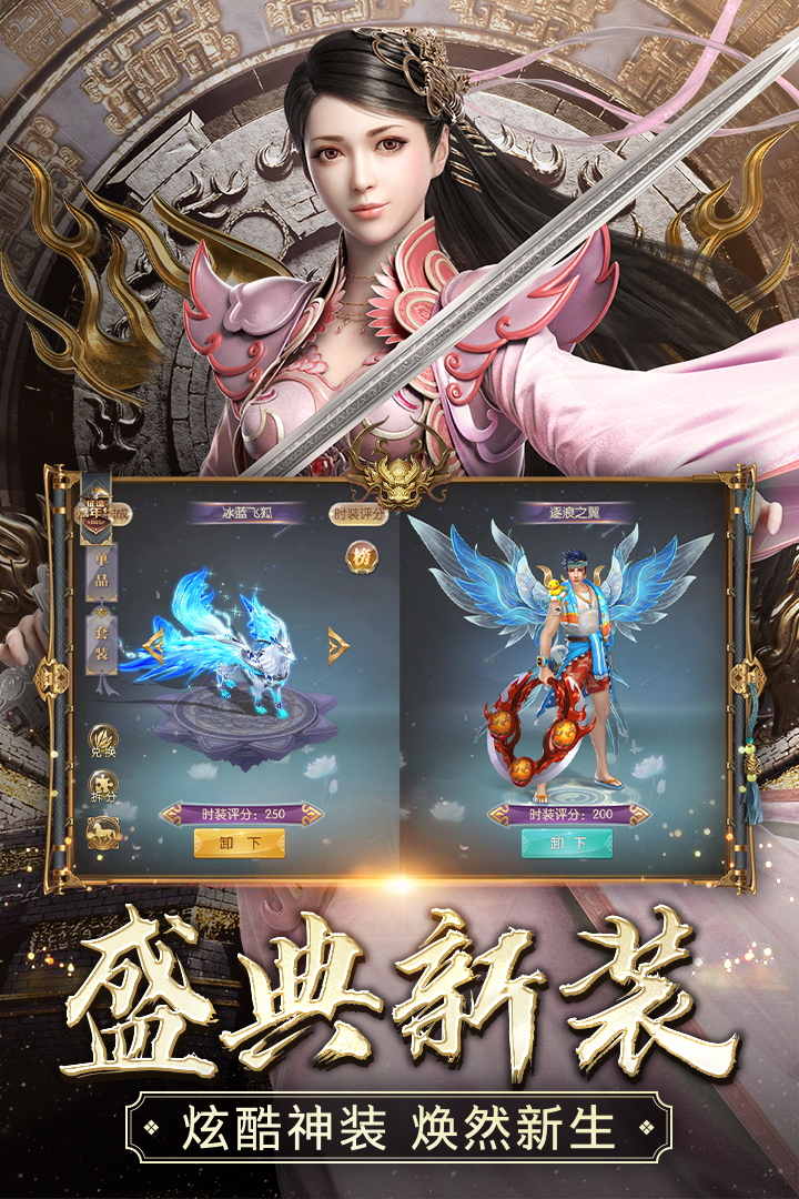 征途2截圖預(yù)覽