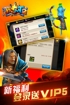 我叫MT2截圖
