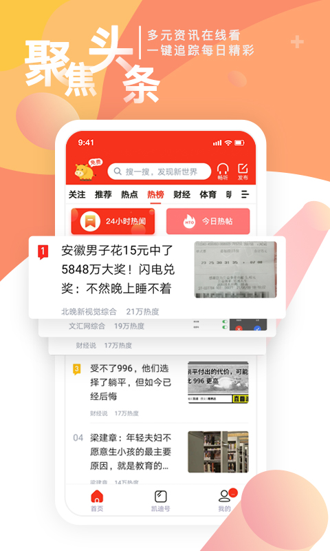 凯迪网v6.1.1截图4