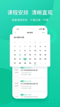 新東方教師端截圖