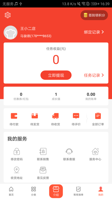 云数通截图3