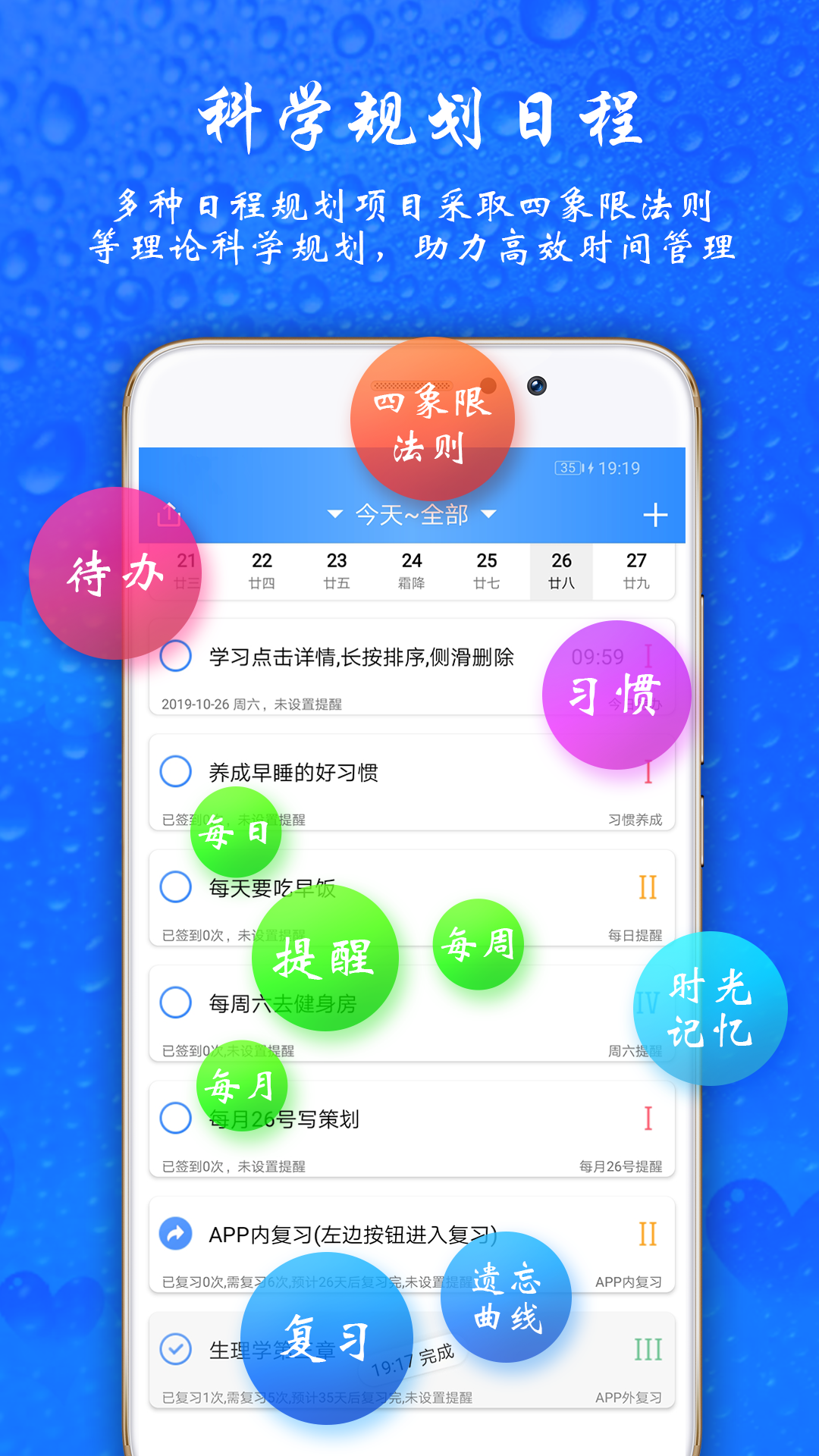 时光计划v9.2.0截图5