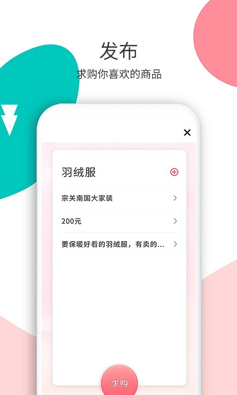 花解解v3.2.9截图3