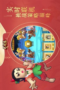 葫蘆娃截圖