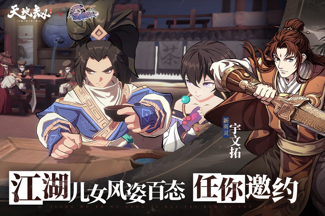 天地劫：幽城再臨截圖預覽