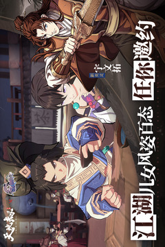 天地劫：幽城再臨截圖