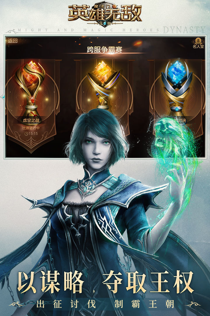 魔法門之英雄無敵：王朝截圖預(yù)覽