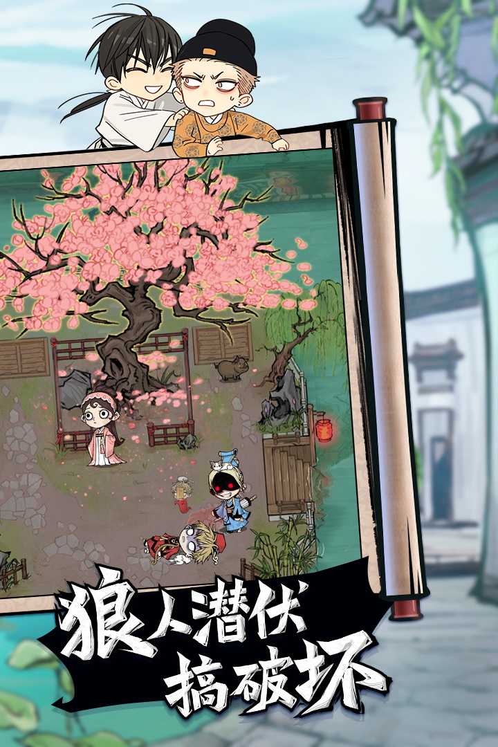 狼人殺截圖預(yù)覽