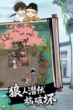 狼人殺截圖