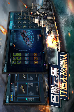 艦隊(duì)指揮官截圖