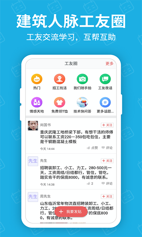 吉工考勤截圖預(yù)覽