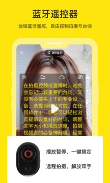 提詞器截圖
