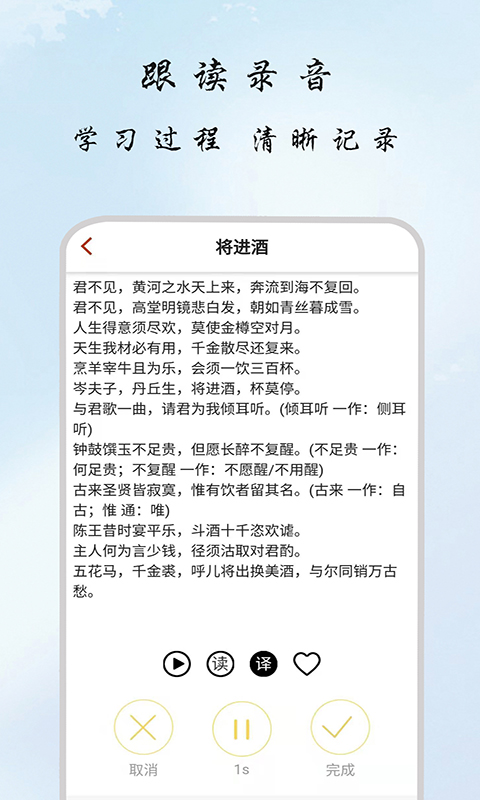 古诗集截图2