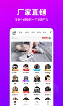 拿貨網(wǎng)截圖