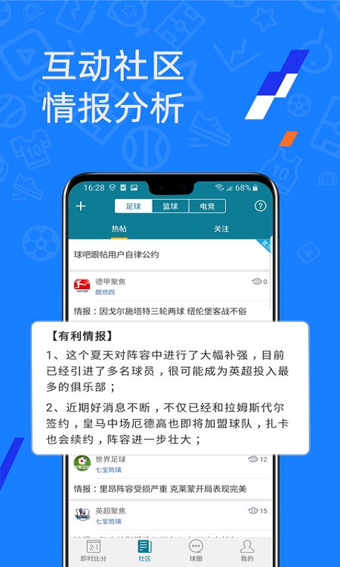 微球v3.2截图1