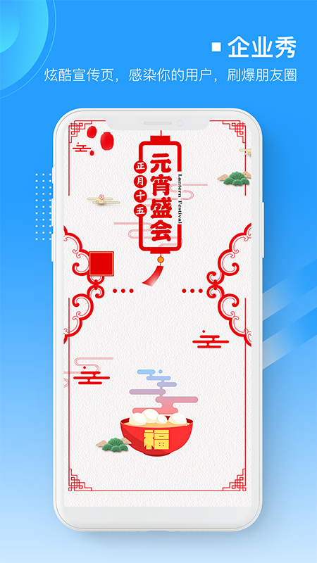 易企微v1.2.7截图4