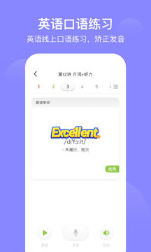 愛學習截圖