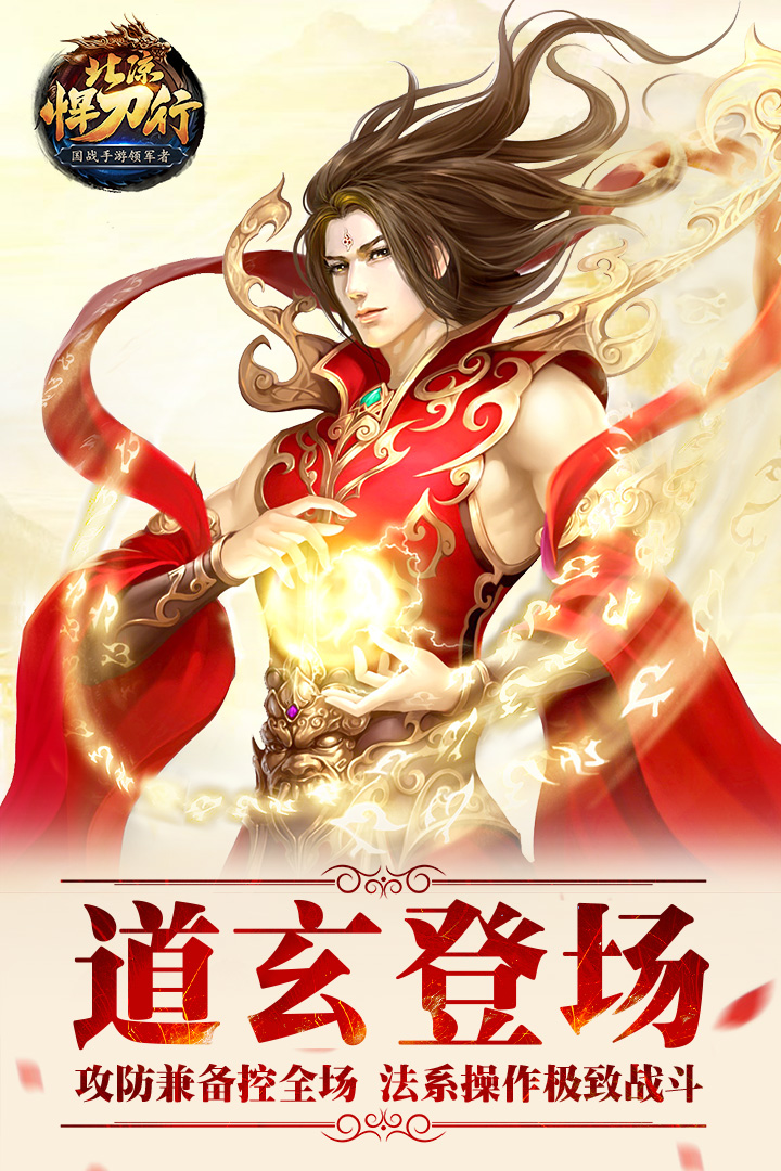 北涼悍刀行截圖預(yù)覽