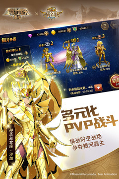 圣斗士星矢：重生截圖