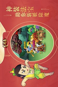 葫蘆娃截圖