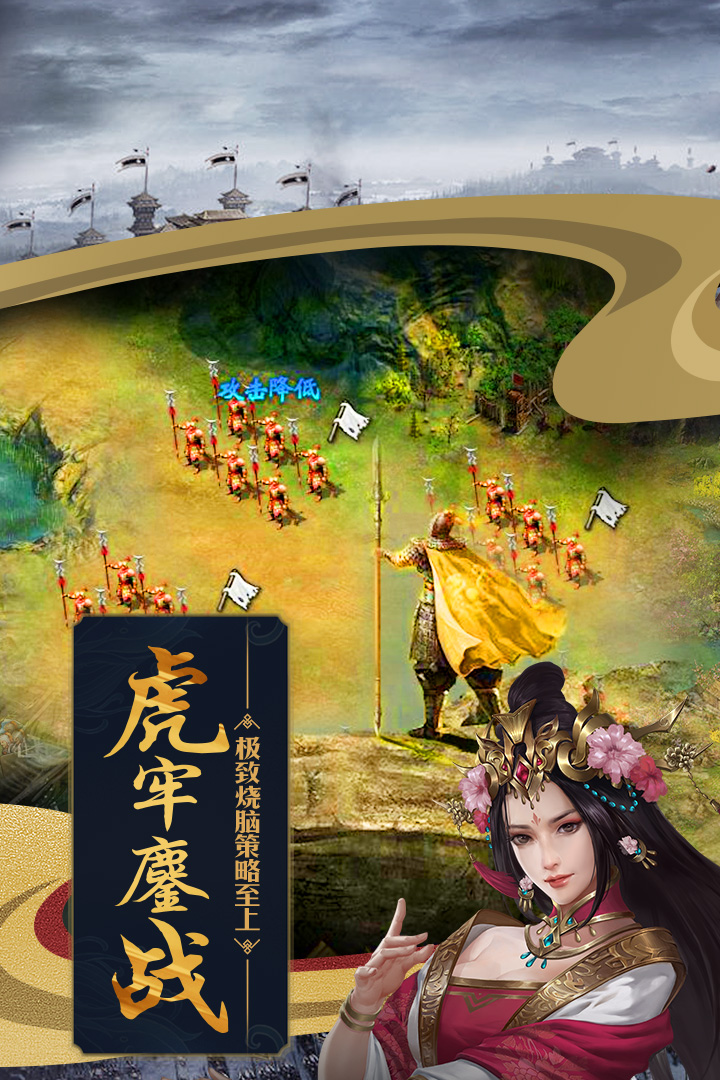 攻城掠地截圖預(yù)覽