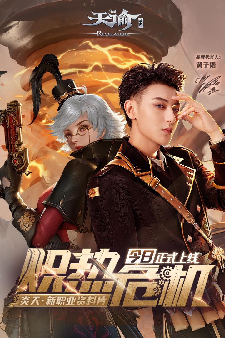 天諭截圖預(yù)覽