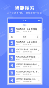zip全能解壓縮截圖