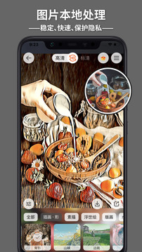 造畫藝術(shù)濾鏡截圖