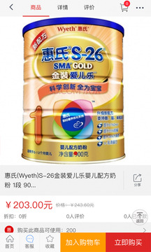 幻影商城应用截图2