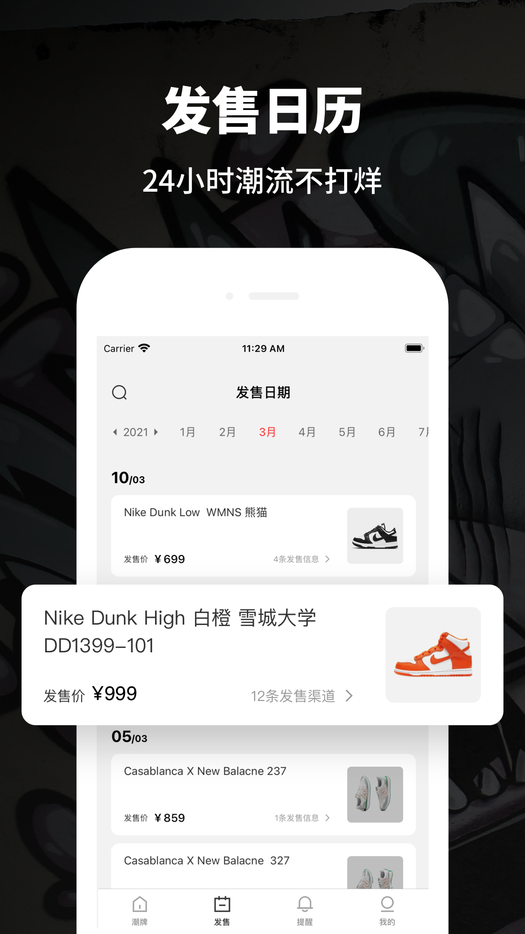 推潮截圖預(yù)覽