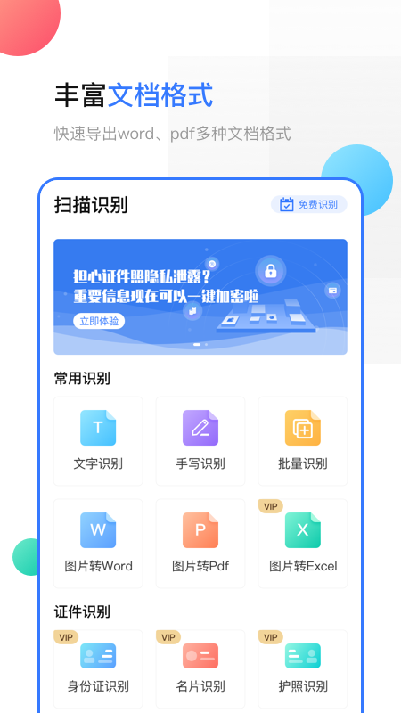 手機掃描截圖預(yù)覽