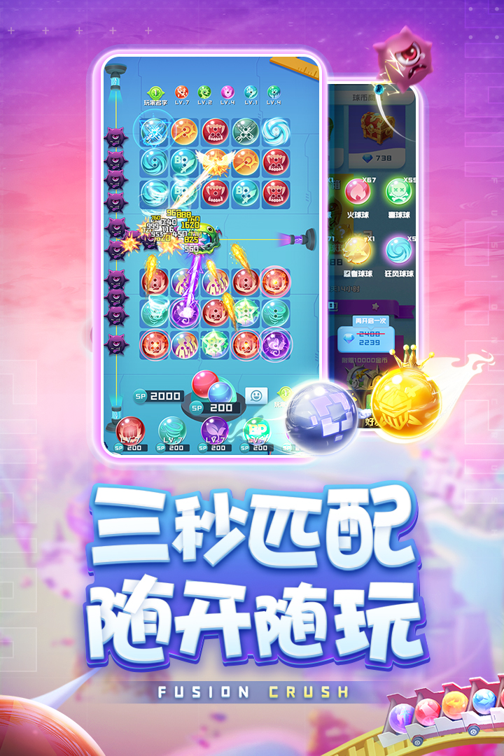 球球英雄截圖預覽