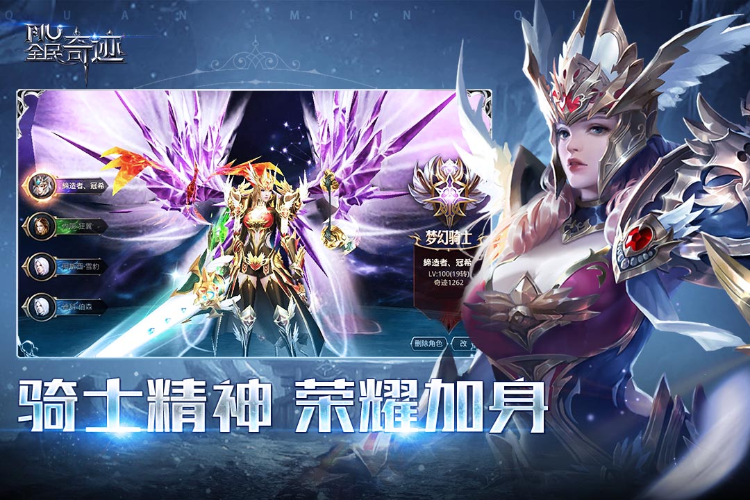 全民奇跡截圖預(yù)覽