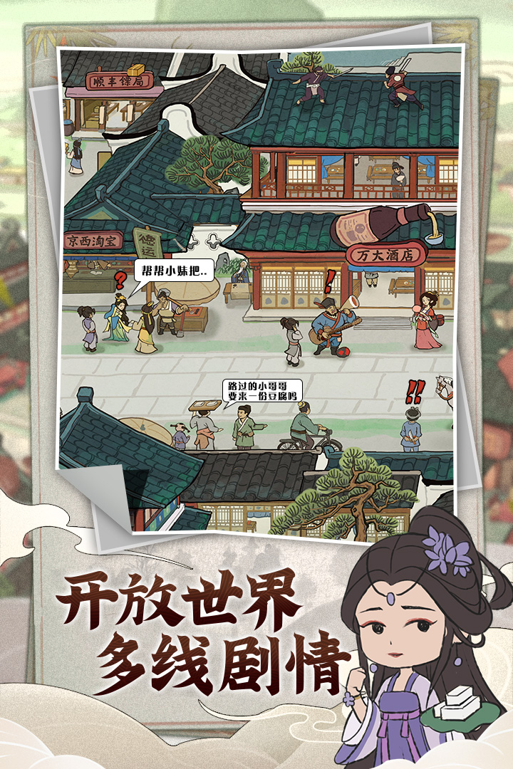 我是大東家截圖預(yù)覽