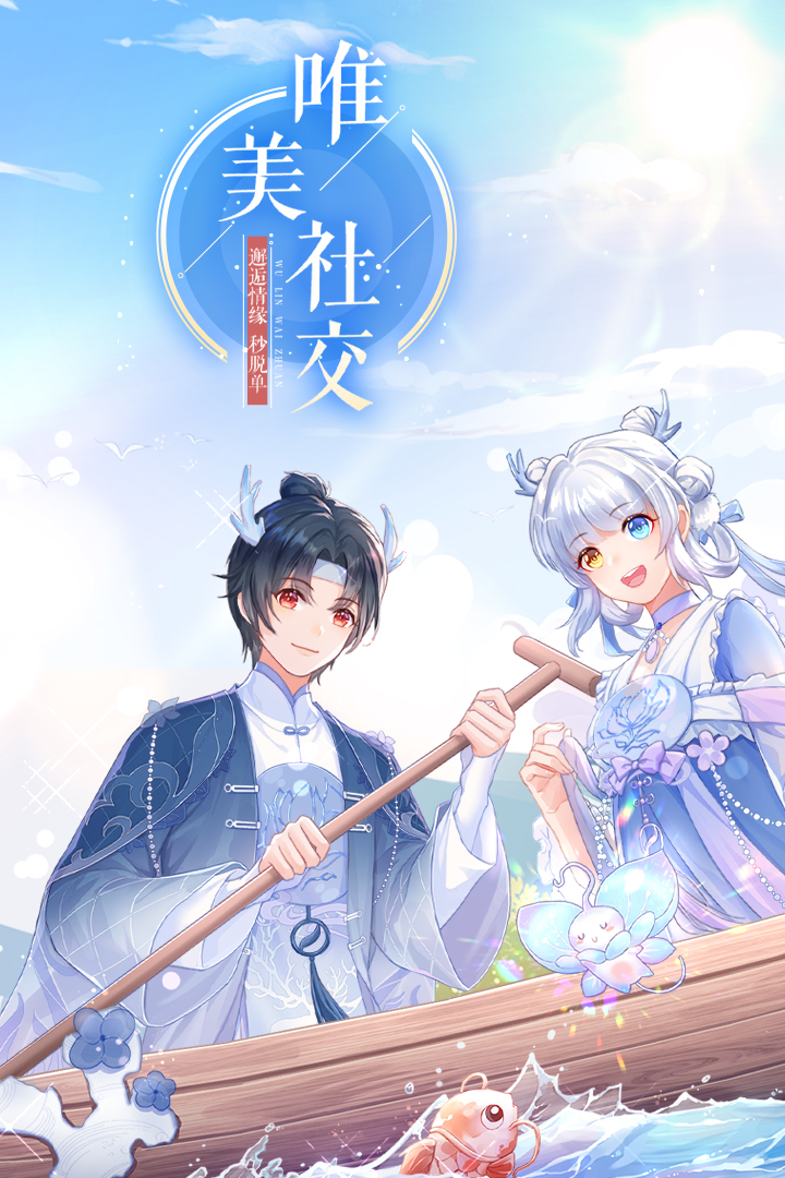 武林外傳截圖預覽