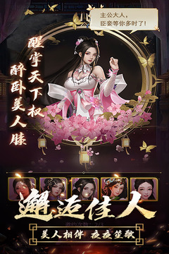 逍遙三國截圖