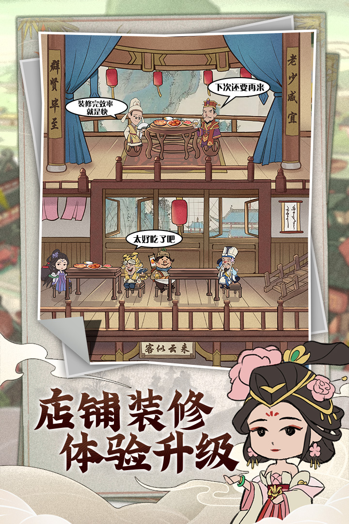 我是大東家截圖預(yù)覽