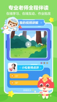 小火箭校園版截圖
