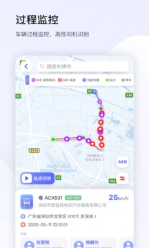小安管理截圖