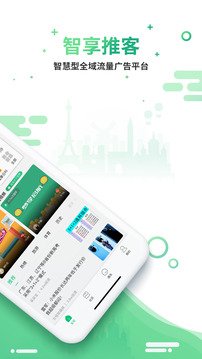 城市之窗应用截图1