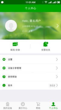 VAA6截圖