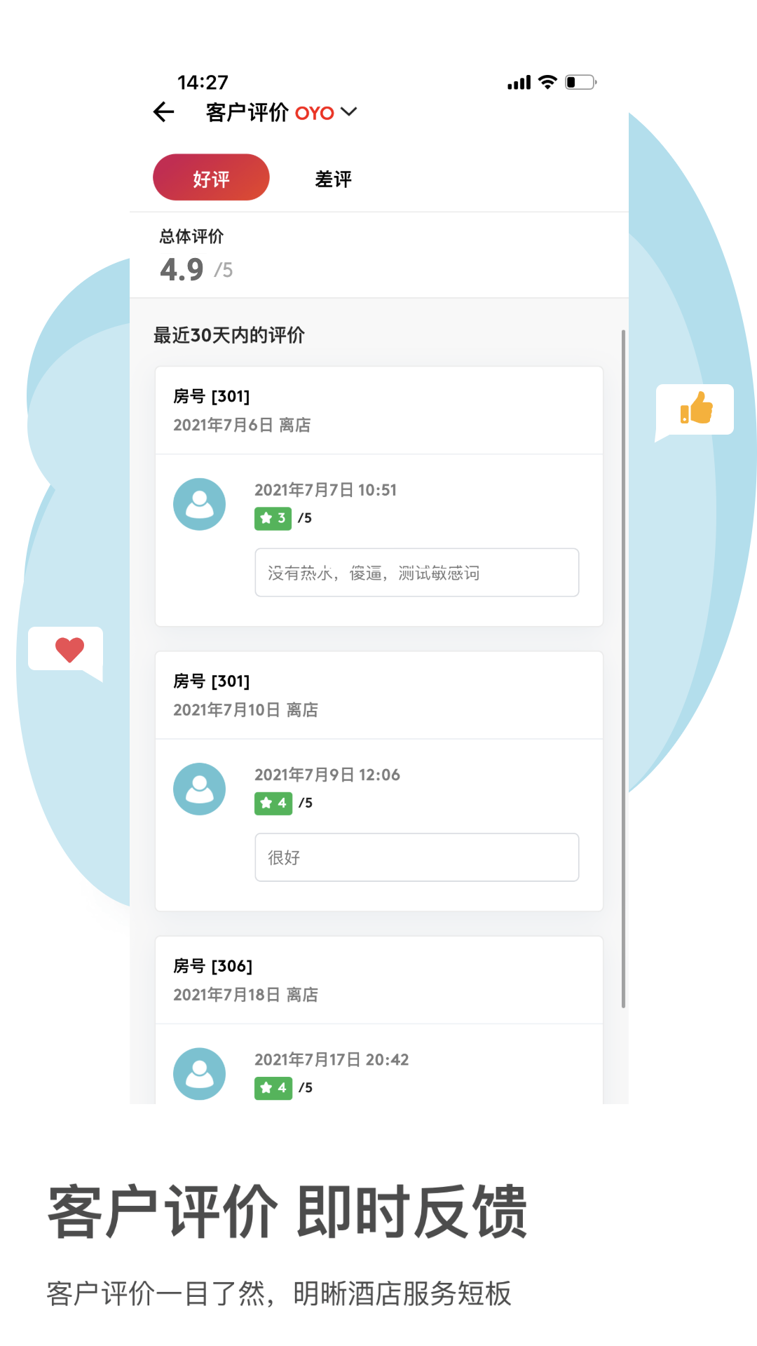 OYO家盟截圖預(yù)覽