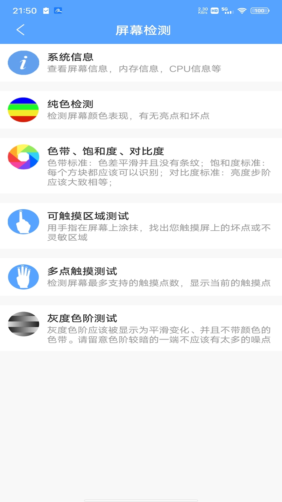 应用截图4预览