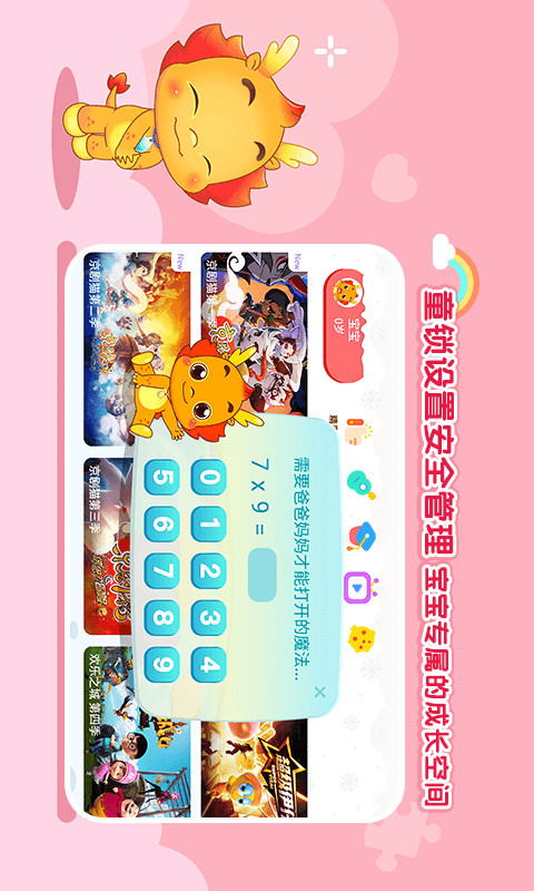 小伴龍動(dòng)畫屋截圖預(yù)覽