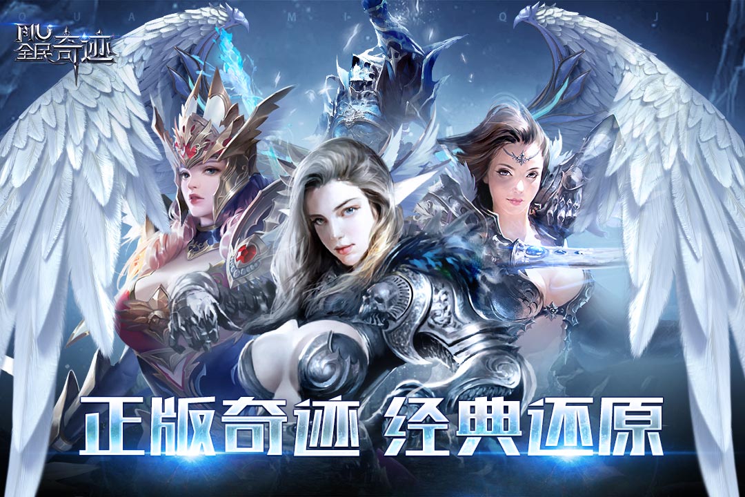 全民奇跡截圖預(yù)覽