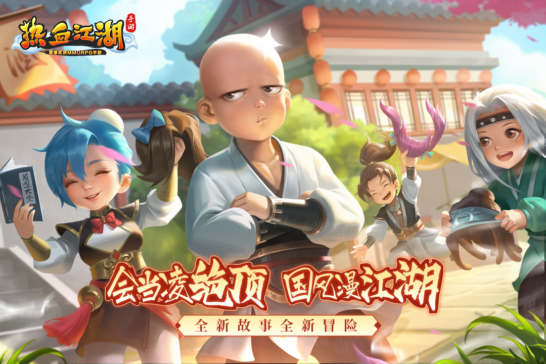 熱血江湖截圖預(yù)覽