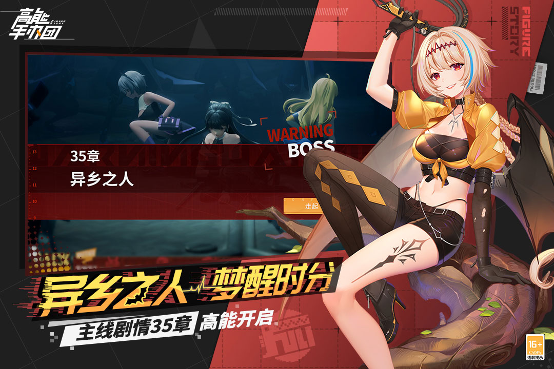 高能手辦團截圖預覽