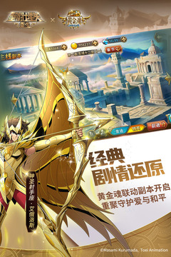 圣斗士星矢：重生截圖